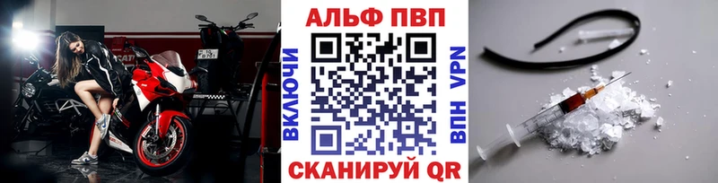 Alpha-PVP Соль  Купить закладки  Разумное 