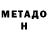Метадон methadone Galina Krivanov