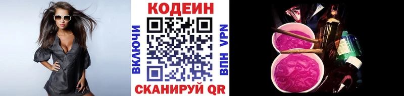Кодеин напиток Lean (лин)  Купить  Разумное 