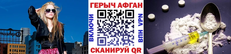 Купить  Разумное  ГЕРОИН герыч 