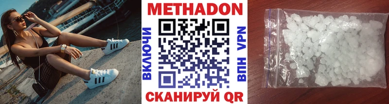 МЕТАДОН methadone  Купить где  Разумное 